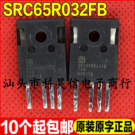 原装拆机现货 SRC65R032FB 碳化硅MOS场效应管 TO-247-4测好
