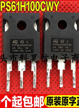 原装进口拆机 STPS61H100CWY 100V60A汽车级肖特基二极管 TO-247