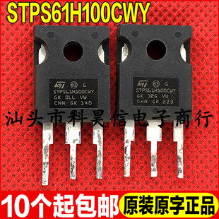 原装进口拆机 STPS61H100CWY 100V60A汽车级肖特基二极管 TO-247