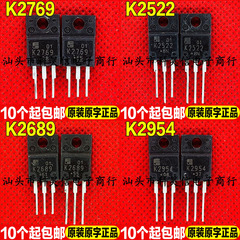 进口拆机 2SK2769 K2769 K2522 K2689 K2954 MOS场效应管 TO-220