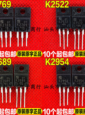 进口拆机 2SK2769 K2769 K2522 K2689 K2954 MOS场效应管 TO-220