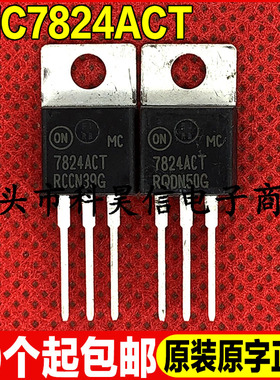 原装全新现货 MC7824ACT 直插 三端稳压器 TO-220可直拍