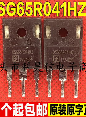 原装拆机 OSG65R041HZ MOS场效应管 650V78A 代替65F6041 TO-247