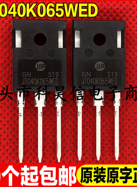 全新原装 JT040K065WED 40A 650V 逆变焊机 大功率IGBT管 TO-247