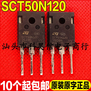 原装进口拆机 SCT50N120 65A 1200V 碳化硅MOS管 TO-247 测好发货