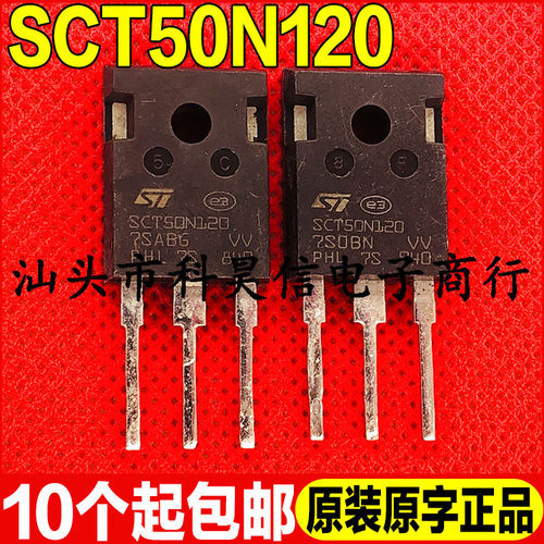 碳化硅MOS管测好发货进口拆机