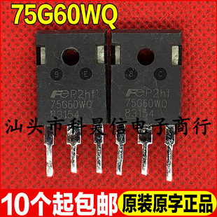 原装拆机现货 75G60WQ 600V/75A IGBT功率管 TO-247可直拍