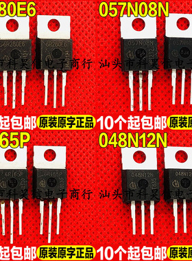 原装拆机 6R280E6 057N08N 6R165P 048N12N MOS场效应管 TO-220