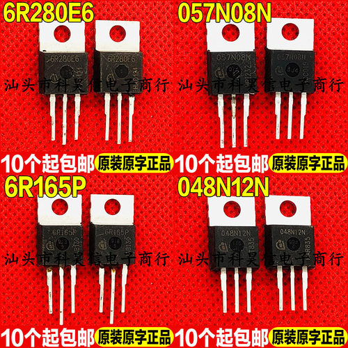 MOS场效应管测好发货进口拆机