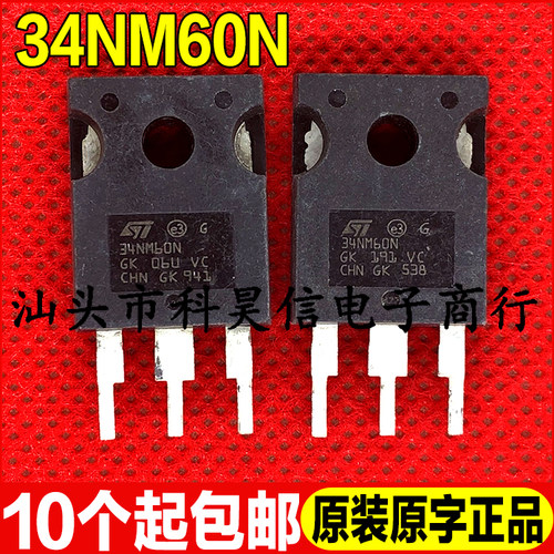 原装拆机现货 34NM60N 600V 29A 大功率MOS场效应管 TO-247可直拍