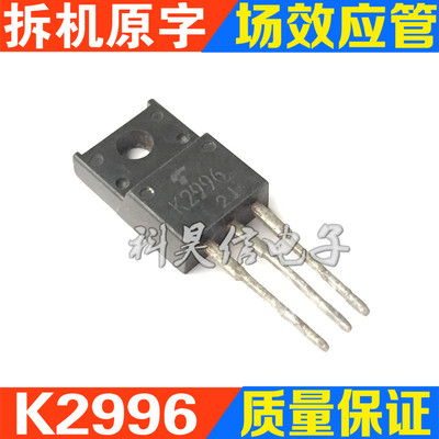 场效应管测试好发货进口拆机