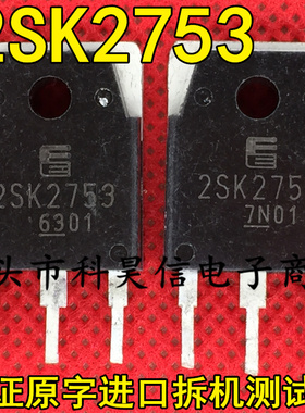 2SK2753 K2753 原装原字拆机MOS场效应管 50A120V 可代替 2SK1506