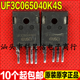 原装拆机现货 UF3C065040K4S 650V54A碳化硅四脚管 TO-247可直拍