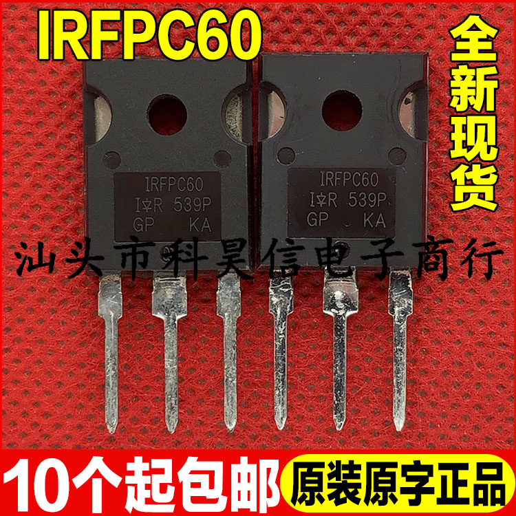 原装全新现货 IRFPC60 600V 16A MOS场效应管 TO-247 可直拍