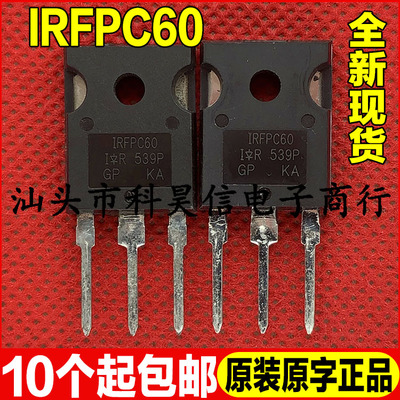 原装全新现货 IRFPC60 600V16A 大功率MOS场效应管 TO-247可直拍
