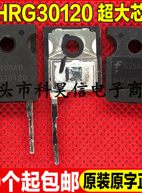 原装进口拆机快恢复二极管 RHRG30120 R30120G2 30A/1200V 测试好