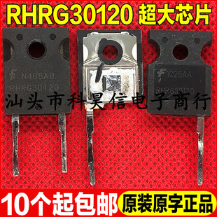 原装进口拆机快恢复二极管 RHRG30120 R30120G2 30A/1200V 测试好