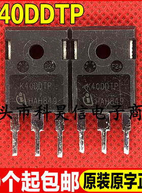 原装原字拆机现货 K40DDTP 600V 40A大功率IGBT管 TO-247测试好
