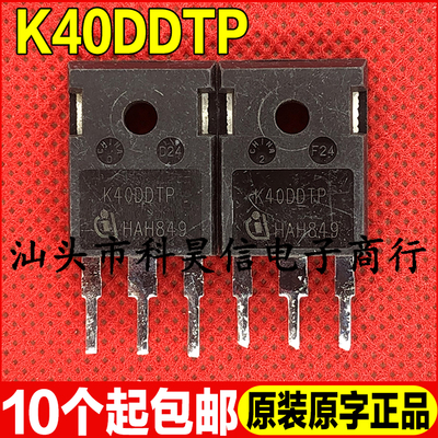 原装原字拆机现货 K40DDTP 600V 40A 大功率IGBT管 TO-247测试好