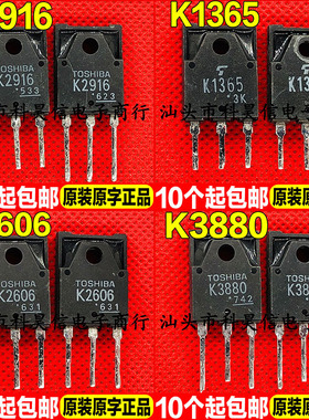 原装进口拆机 2SK2916 K2916 K1365 K2606 K3880 MOS场效管 TO-3P
