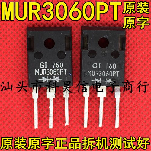 MUR3060PT 30A600V 快恢复二极管 原装原字拆机 测试好 TO-247 - 封面