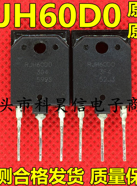 原装进口拆机 RJP60D0 RJP60DO RJH60D0 液晶IGBT管 TO-3P测试好