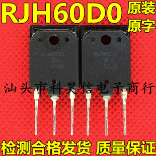 原装进口拆机 RJP60D0 RJP60DO RJH60D0 液晶IGBT管 TO-3P 测试好
