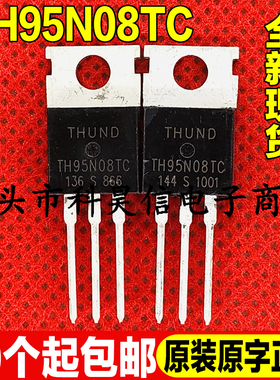 全新原装现货 TH95N08TC 80V 92A MOS场效应管 TO-220可直拍