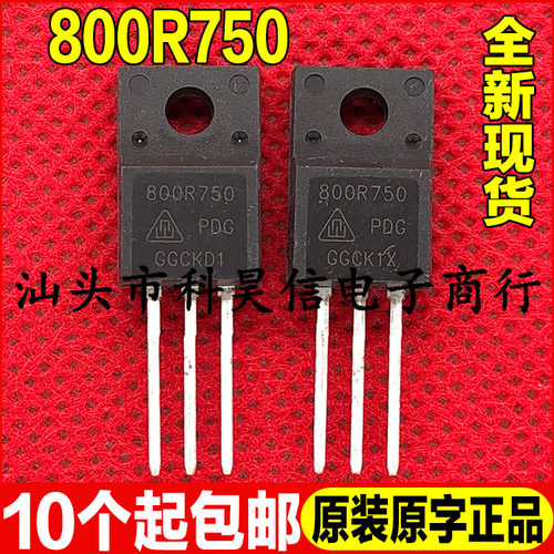 原装原字全新现货 800R750 800V 7A MOS场效应管 TO-220 可直拍
