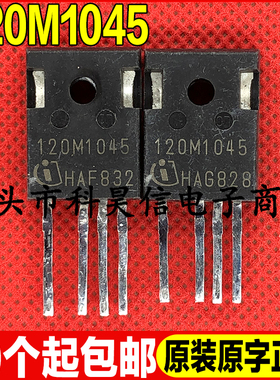 原装拆机现货 120M1045 碳化硅MOS管 1200V 52A TO-247 可直拍