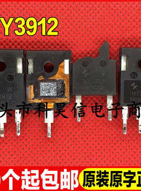 进口拆机 HY3912 大功率逆变器 控制器MOS管 125V 190A 超大芯片