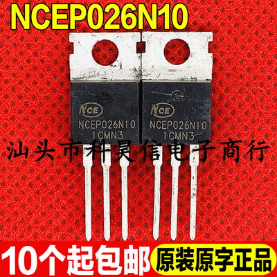 全新原装 NCEP026N10 100V 200A MOS场效应管 TO-220可直拍