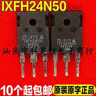 原装进口拆机 IXFH24N50 24N50 24A500V 电源开关场效应管 TO-247