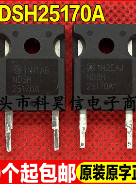 原装拆机 NDSH25170A 1700V25A碳化硅二极管代替C3D25170 TO-247