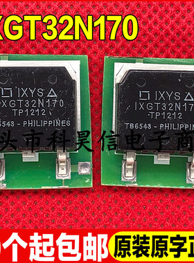 原装进口现货 IXGT32N170 1700V 75A 高电压IGBT管 TO-268贴片