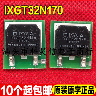 原装进口现货 IXGT32N170 1700V 75A 高电压IGBT管 TO-268贴片