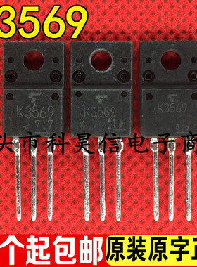 原装拆机 K3569 2SK3569 10A 600V 液晶电源MOS场效应管 TO-220