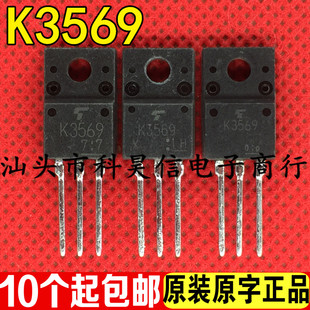 原装拆机 K3569 2SK3569 10A600V 液晶电源MOS场效应管 TO-220