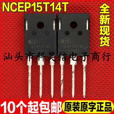原装全新现货 NCEP15T14T 150V 140A MOS场效应管 TO-247可直拍