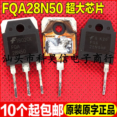 原装原字进口拆机 FQA28N50 FQA28N50F FDA28N50 28A500V MOS管