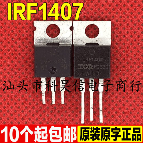 原装拆机 IRF1407 F1407 大电流MOS场效管 75V130A TO-220测试好