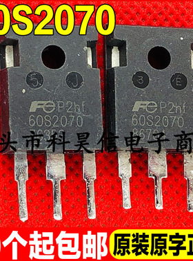 进口拆机原字 60S2070 60F2070 53.2A 600V MOS场效应管TO-247