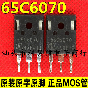 原装拆机 65C6070 53A 650V 大功率MOS管 优越于47N60C3 6R070C6