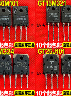原装进口拆机 GT40M101 GT15M321 60M324 GT25J101 IGBT管 TO-247
