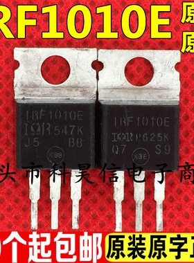 原装原字进口拆机 IRF1010E F1010E 控制器 逆变器MOS管 84A60V