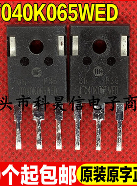 原装拆机现货 JT040K065WED 650V 40A IGBT功率管 TO-247可直拍