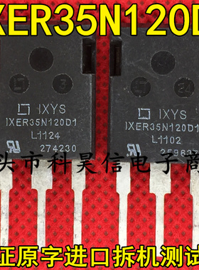 IXER35N120D1 35A 1200V 原装原字进口拆机 IGBT功率管 TO-247