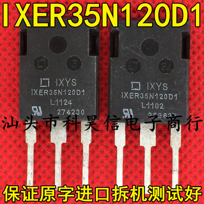 IXER35N120D1 35A 1200V 原装原字进口拆机 IGBT功率管 TO-247
