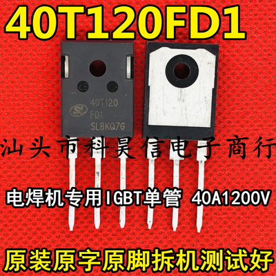 功率管测好发货进口拆机