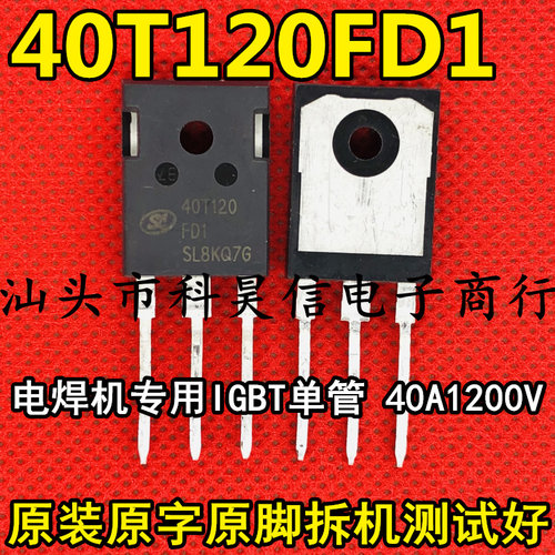 功率管测好发货进口拆机